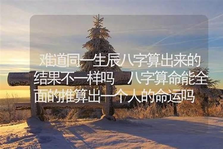 测出来八字不合怎么办