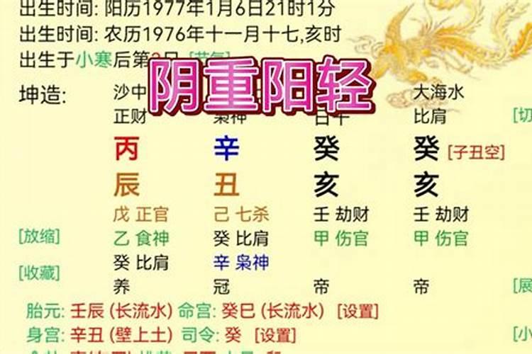 八字算命工具轻松搞定