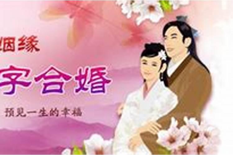 夫妻合婚分数偏低怎么办