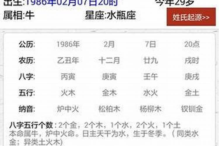 97年腊月二十出生婚配