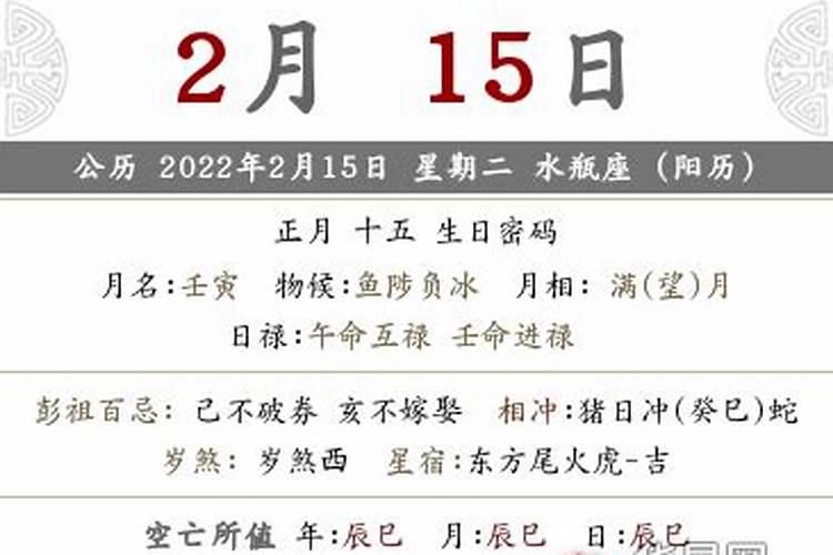 19年正月初二宜忌