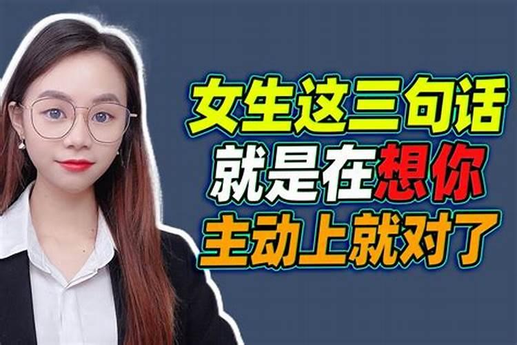 梦见女生主动追求我