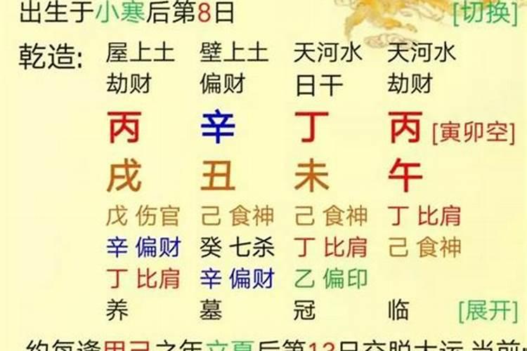 八字禄合杀好吗