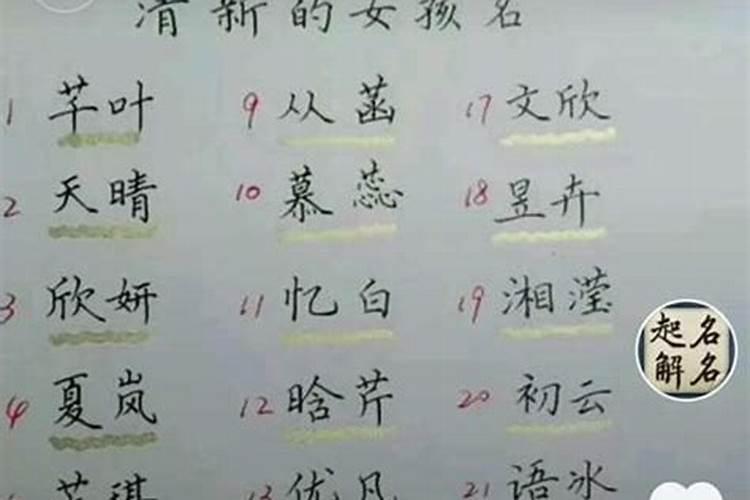 改名字大全生辰八字