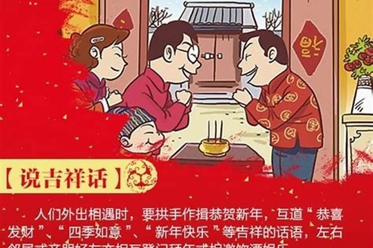 今年正月初一忌什么