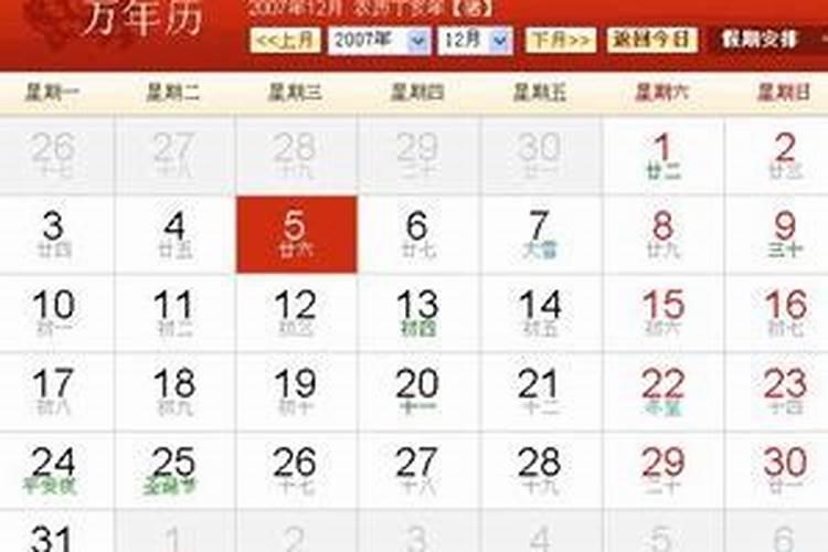 2007年阴历6月12日是什么星座