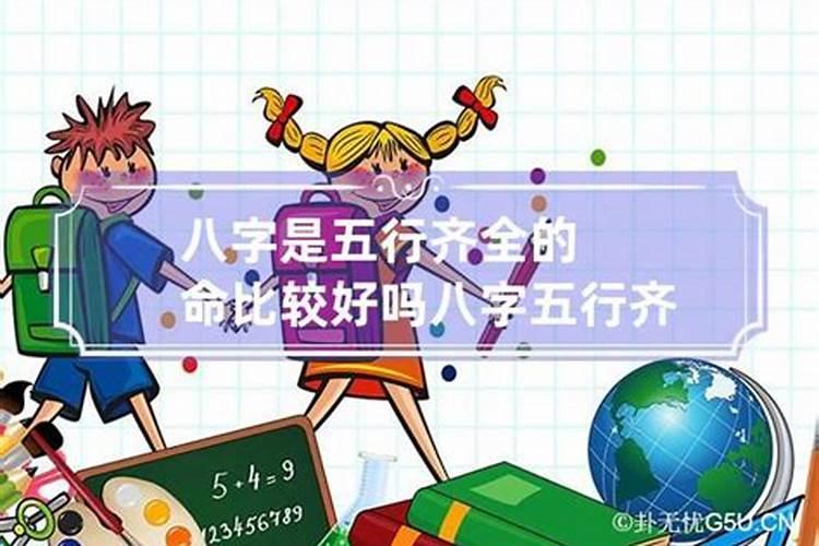 小孩生辰八字大怎么样