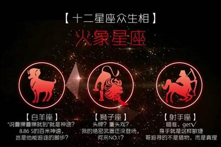 火象星座都是什么火白桃星座