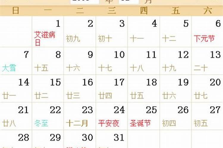 03年11月19日什么星座