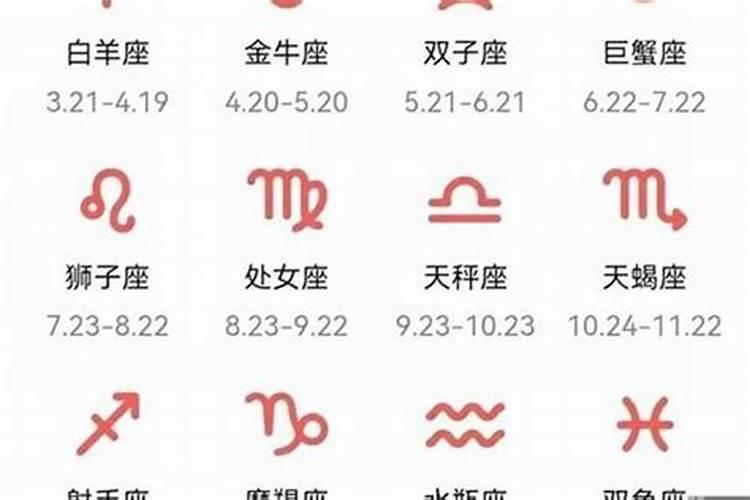 2018年7月2号什么星座