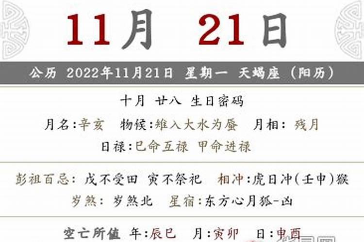 2020年农历十二月初五是黄道吉日吗为什么