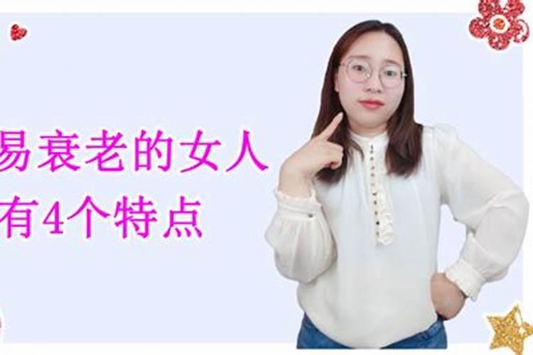 最不容易老的女人是哪个属相