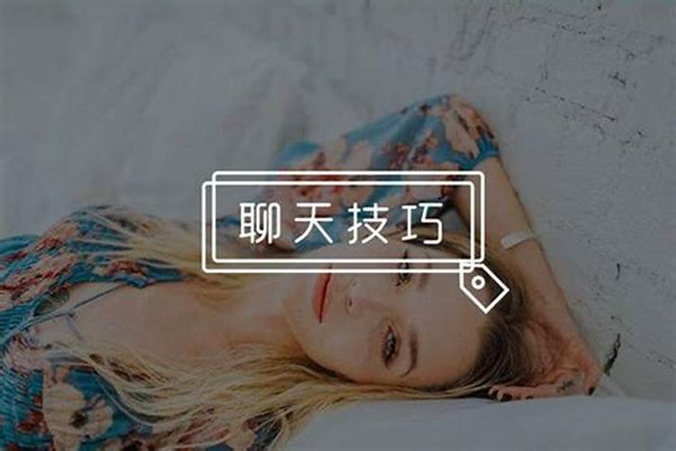 双鱼座女生聊天很敷衍