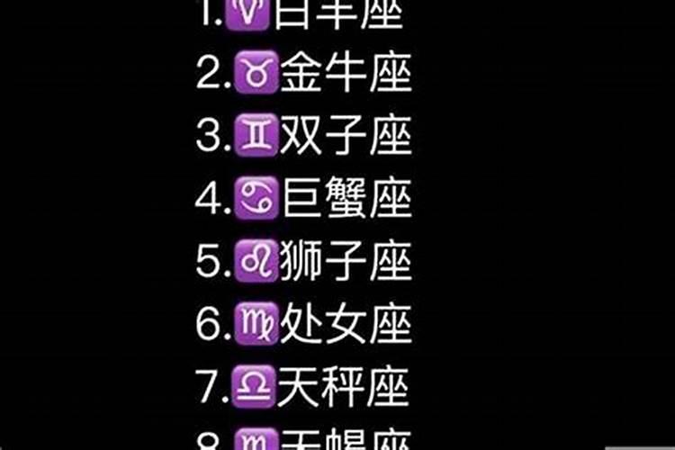 12星座谁是学神前五名？