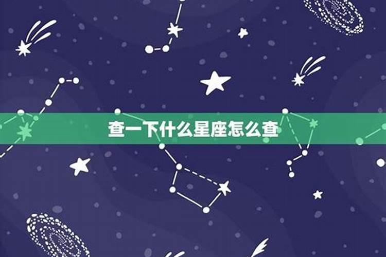 什么星座有什么性格