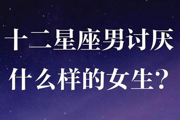 巨蟹男最喜欢什么星座女