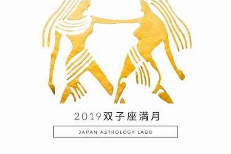 2018双子座今年爱情运势