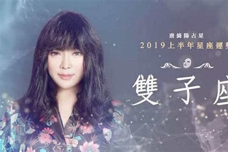 双子座2019