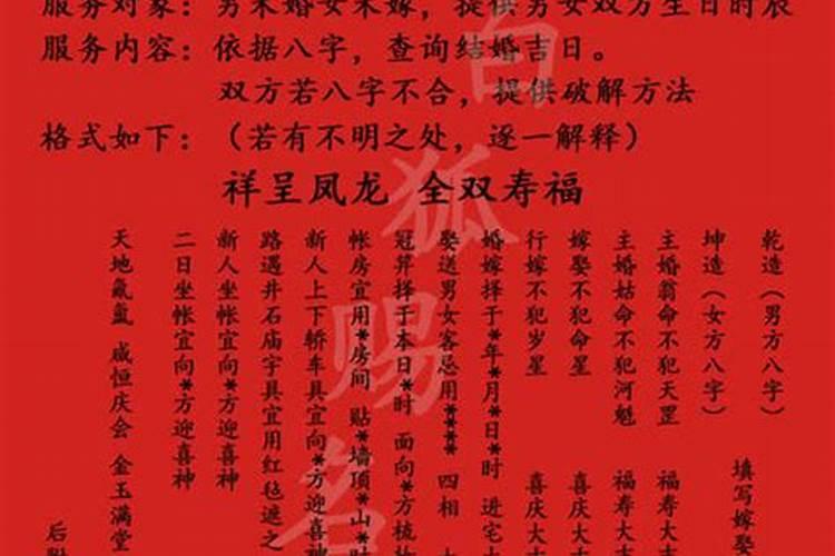 哪个软件八字合婚不收费