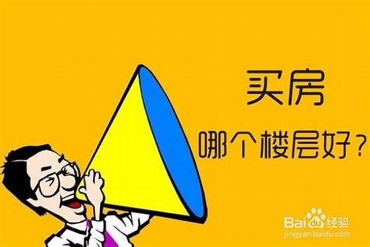 属兔的适合什么方位购房