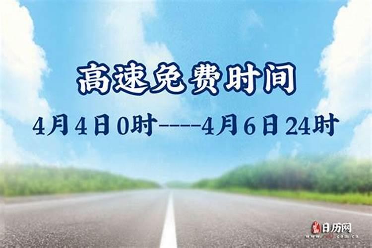 2023年清明节休息几天