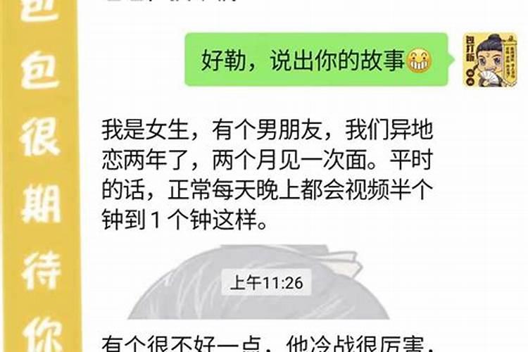 天秤男冷战了一周又给我发消息了