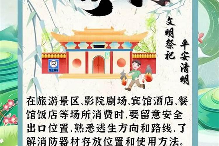 清明祭拜政策