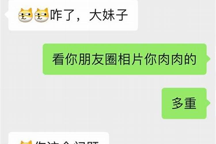 射手男生气了就删对方