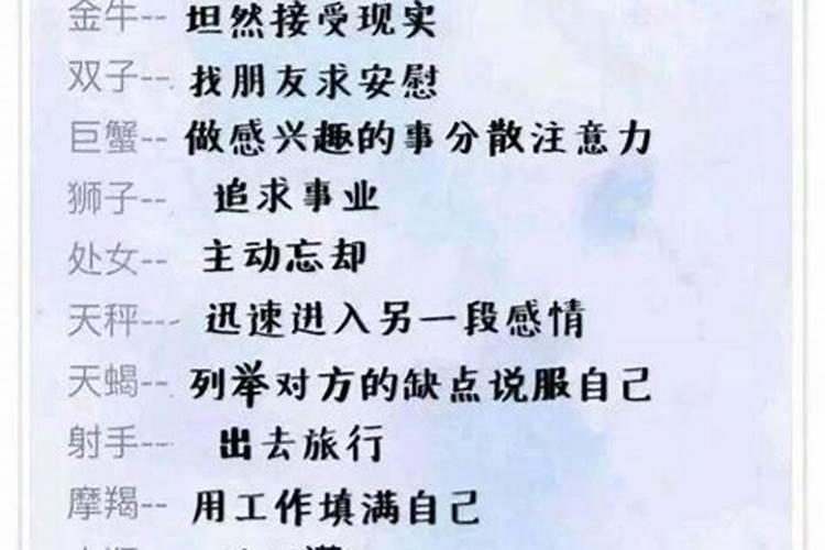 什么星座不适合谈恋爱也不适合结婚