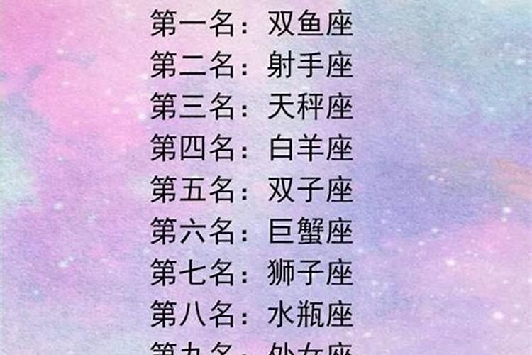 最不容易早恋的星座