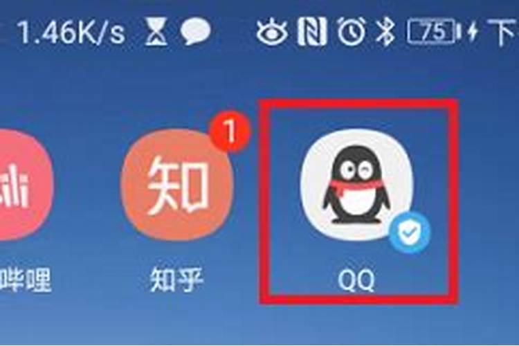 qq星座运势怎么设置看不见