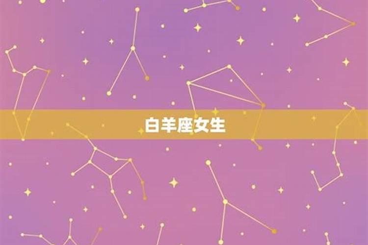 摩羯座最心疼的星座女