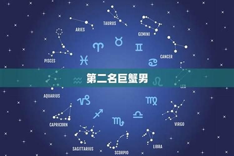 一生只爱天秤女的星座