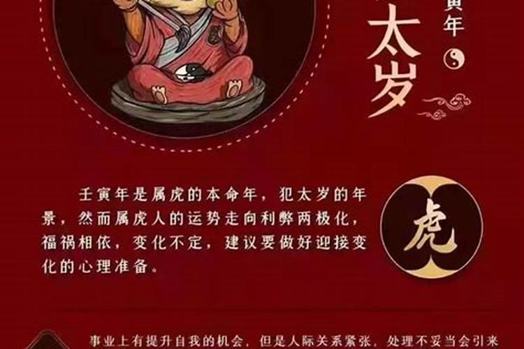 值年太岁神是什么神殷佼