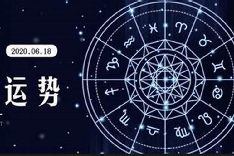 2021年下半年12星座