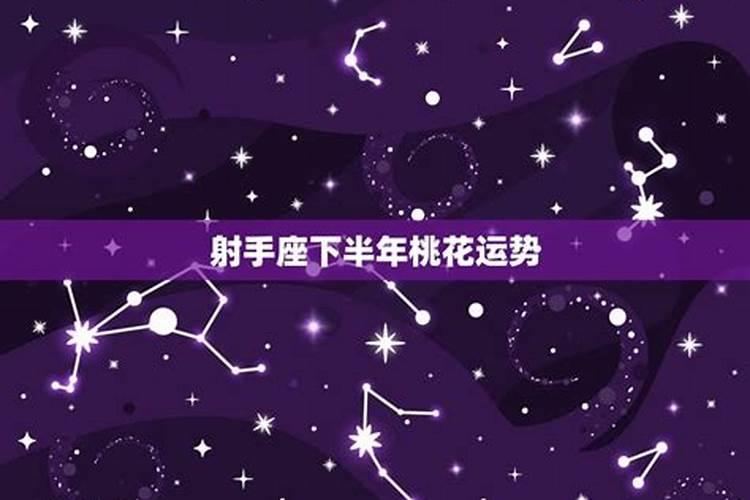 12星座下半年