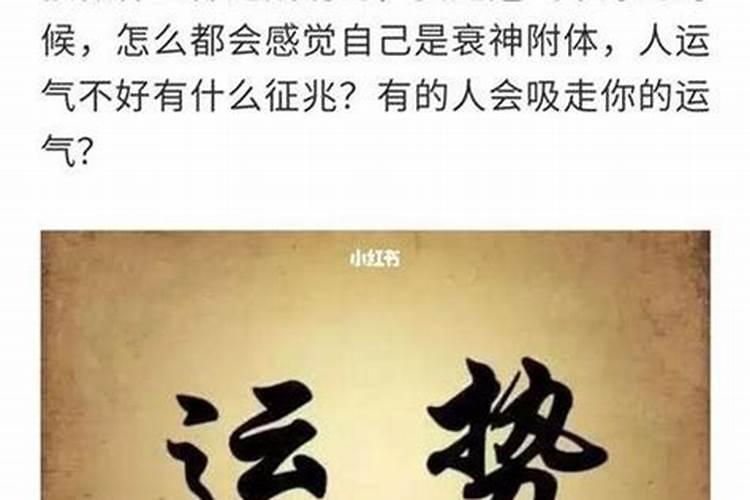 本命年运气不好怎么改变