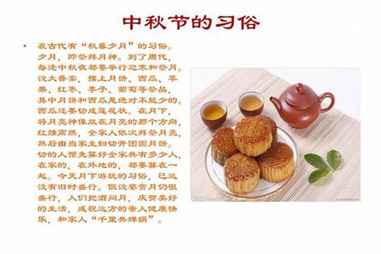 中秋节的来历100个字