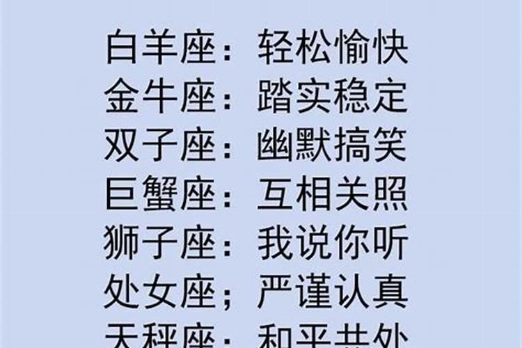 12星座主动联系你代表什么