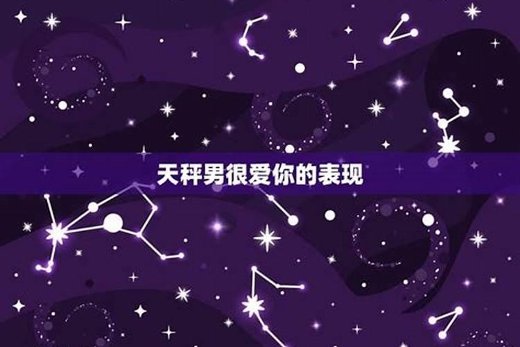 12星座男很爱你的表现