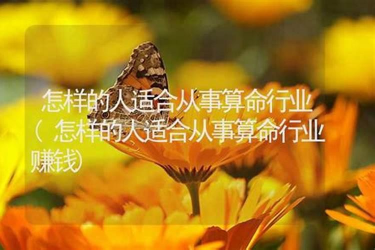 做算命的八字有什么