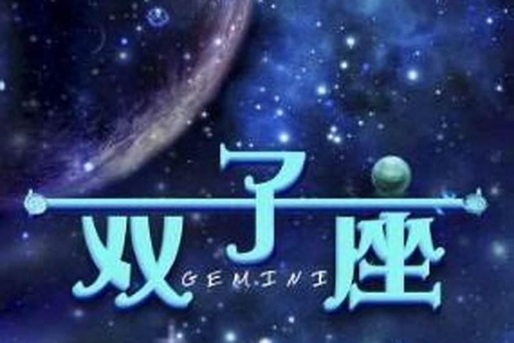 十二星座的性格爱情观