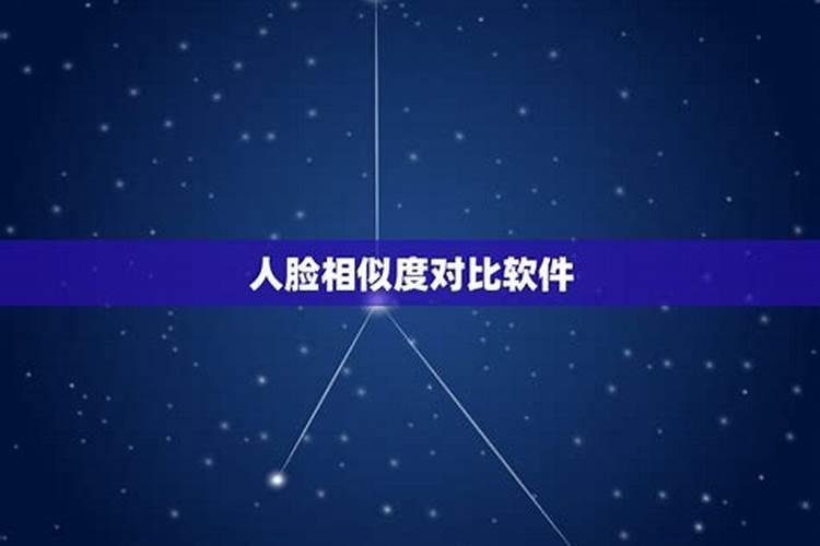 相似的星座