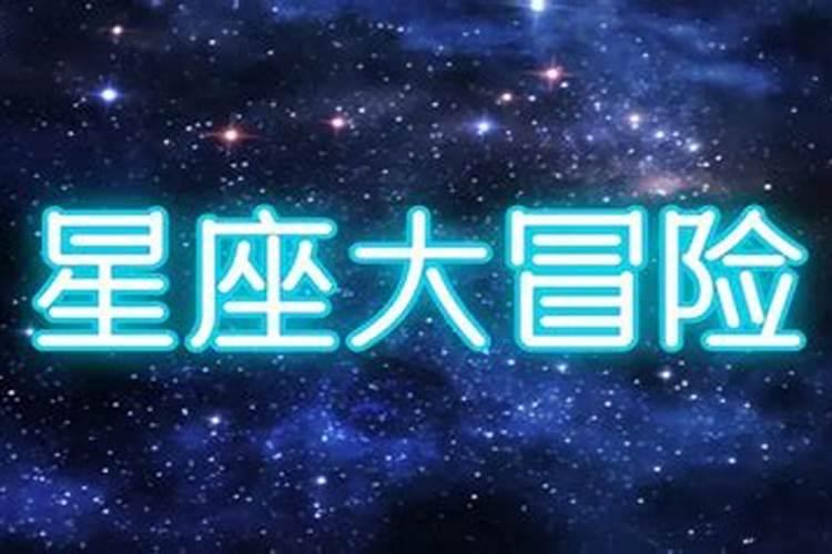 相似的星座