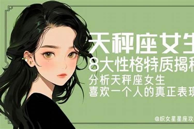 天秤座会轻易给人啪吗女生