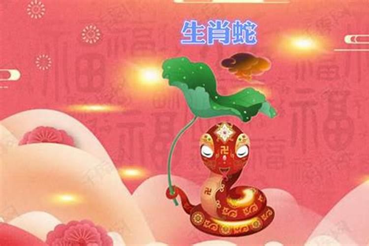 属蛇今年婚姻能找到对象吗