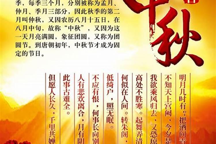 中秋节的来历30个字怎么读