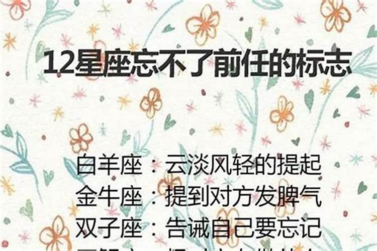 金牛女会对前任念念不忘吗