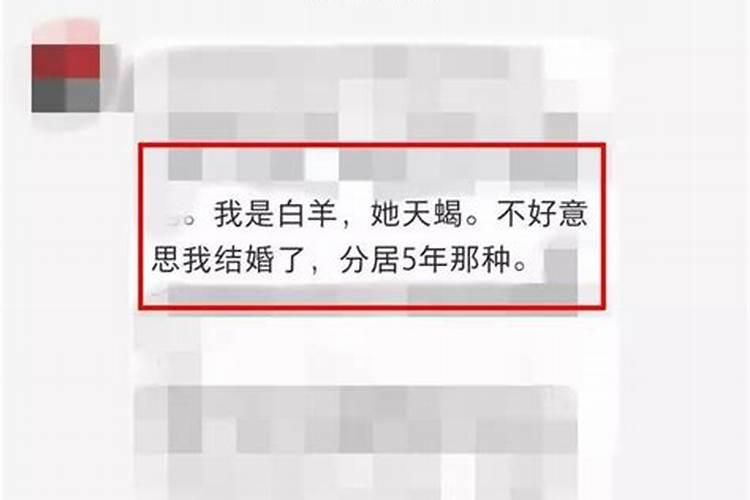 白羊女面对出轨老公