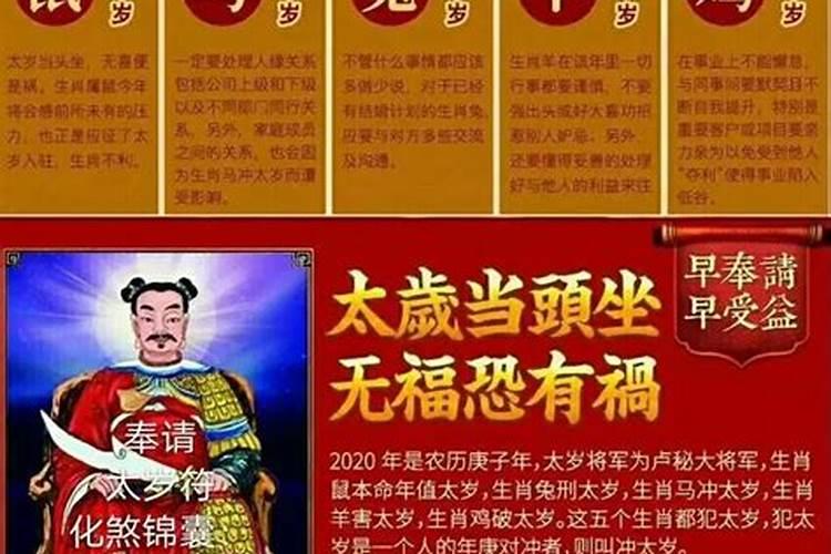 庚子太岁卢秘大将军符在哪里